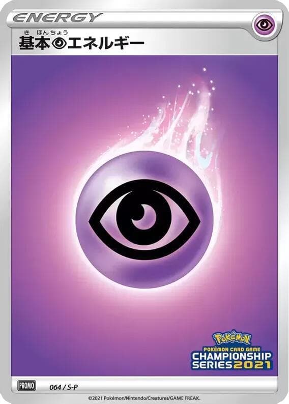 Basic Psychic Energy - 064/S-P