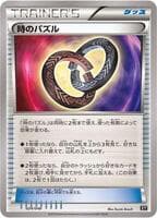Puzzle of Time