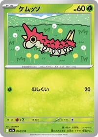 Wurmple