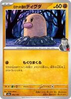 Team Rocket's Diglett