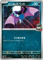 Team Rocket's Zubat