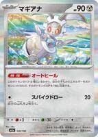 Magearna
