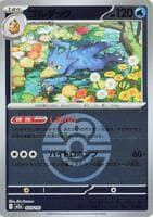Golduck (Love Ball Pattern)