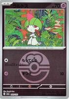 Ralts (Love Ball Pattern)