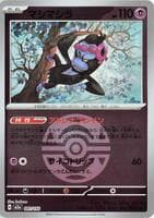 Munkidori (Dusk Ball Pattern)
