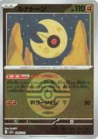 Lunatone (Dusk Ball Pattern)