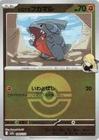 Cynthia's Gible (Poke Ball Pattern)
