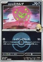 Cynthia's Spiritomb - 108/193 (Poke Ball Pattern)