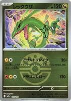 Rayquaza (Friend Ball Pattern)