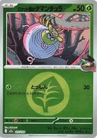 Team Rocket's Tarountula (Energy Symbol Pattern)