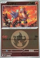 Entei (Energy Symbol Pattern)
