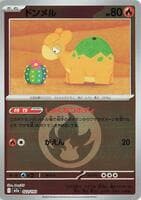 Numel - 022/193 (Energy Symbol Pattern)