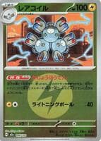 Magneton (Energy Symbol Pattern)