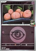 Team Rocket's Exeggcute (Energy Symbol Pattern)