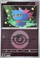 Misdreavus - 067/193 (Energy Symbol Pattern)