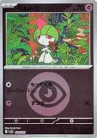 Ralts (Energy Symbol Pattern)
