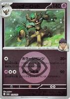 Hop's Trevenant - 078/193 (Energy Symbol Pattern)