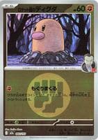 Team Rocket's Diglett (Energy Symbol Pattern)