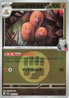Team Rocket's Dugtrio - 083/193 (Energy Symbol Pattern)