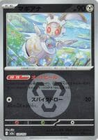 Magearna (Energy Symbol Pattern)