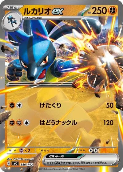 Lucario ex