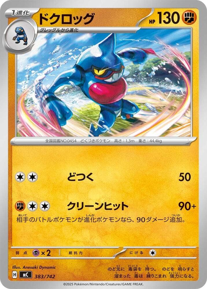 Toxicroak - 383/742
