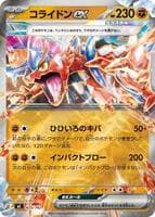 Koraidon ex - 425/742 (Mirror Holo)
