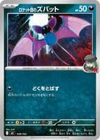 Team Rocket's Zubat