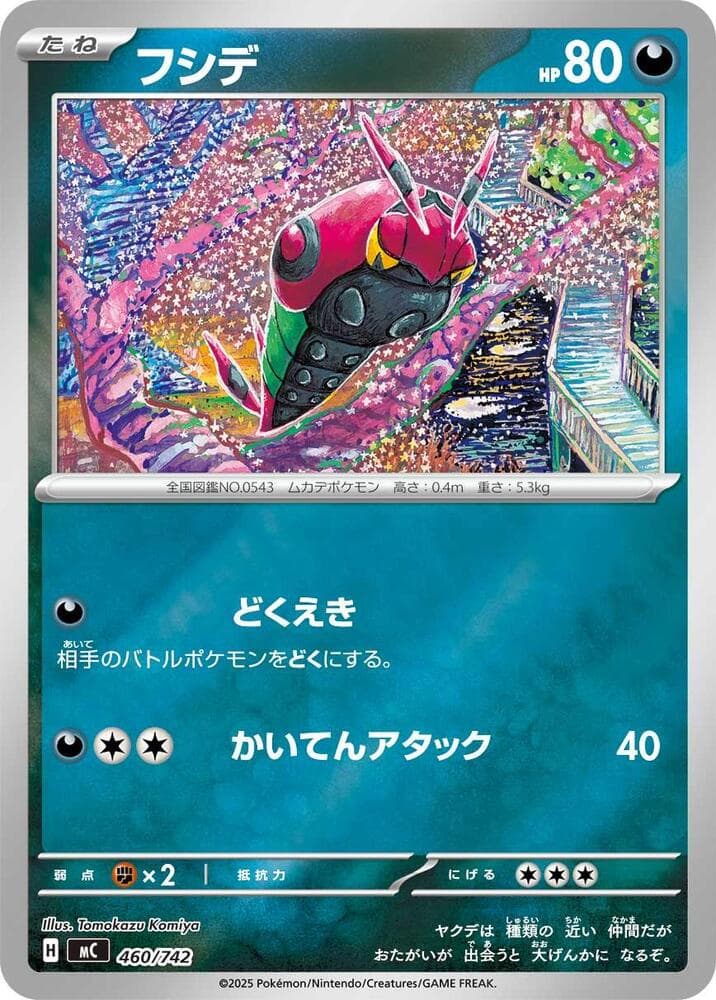 Venipede