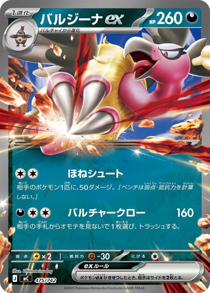 Mandibuzz ex