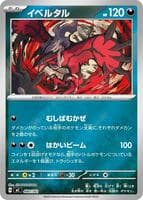 Yveltal - 480/742
