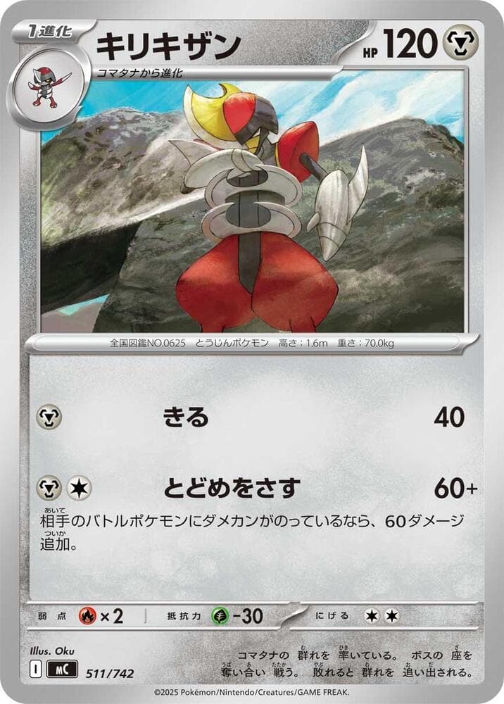 Bisharp - 511/742