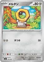 Meltan - 516/742