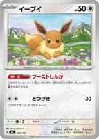 Eevee - 565/742