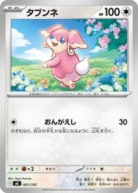 Audino