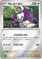 Oranguru (Mirror Holo)