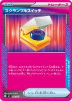 Scramble Switch