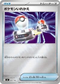 Switch (Mirror Holo)