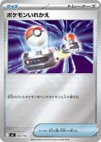 Switch (Mirror Holo)
