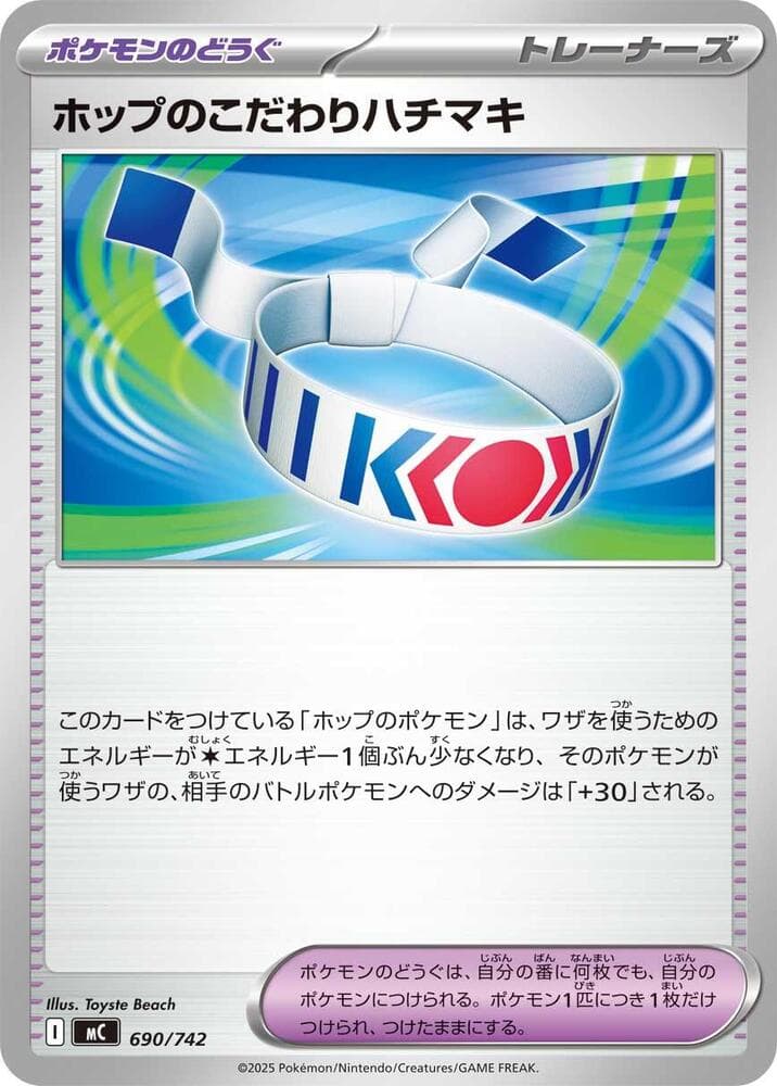 Hop's Choice Band