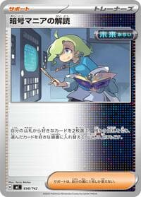 Ciphermaniac's Codebreaking