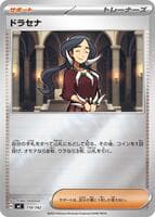 Drasna (Mirror Holo)