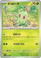 Chikorita