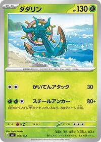 Dhelmise