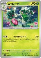Floragato