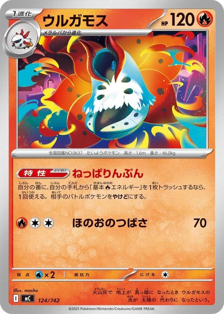 Volcarona - 124/742