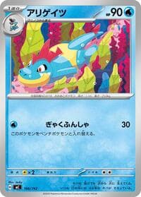 Croconaw - 166/742