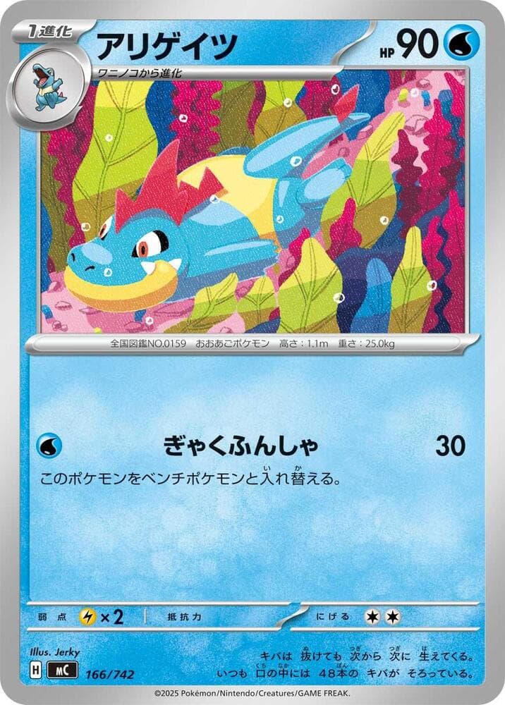 Croconaw - 166/742