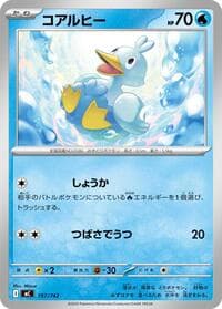 Ducklett