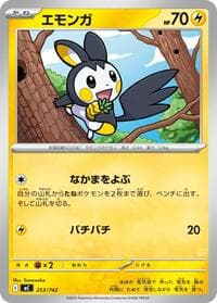 Emolga